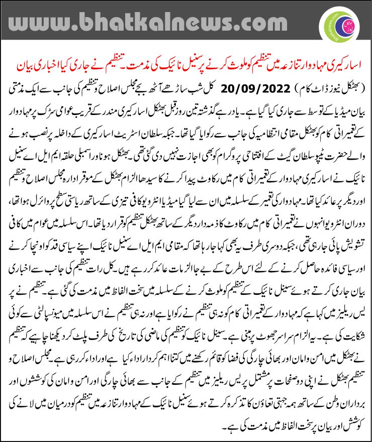 Detail News