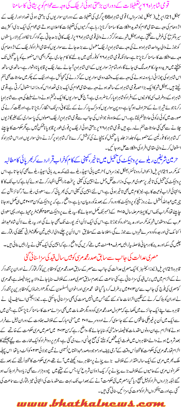 Detail News