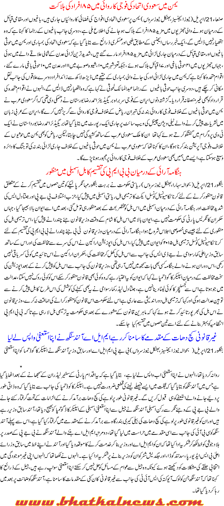 Detail News