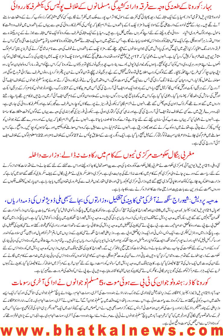 Detail News