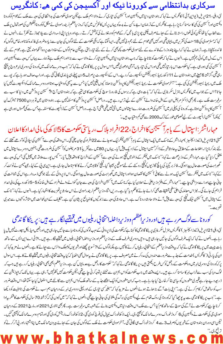 Detail News