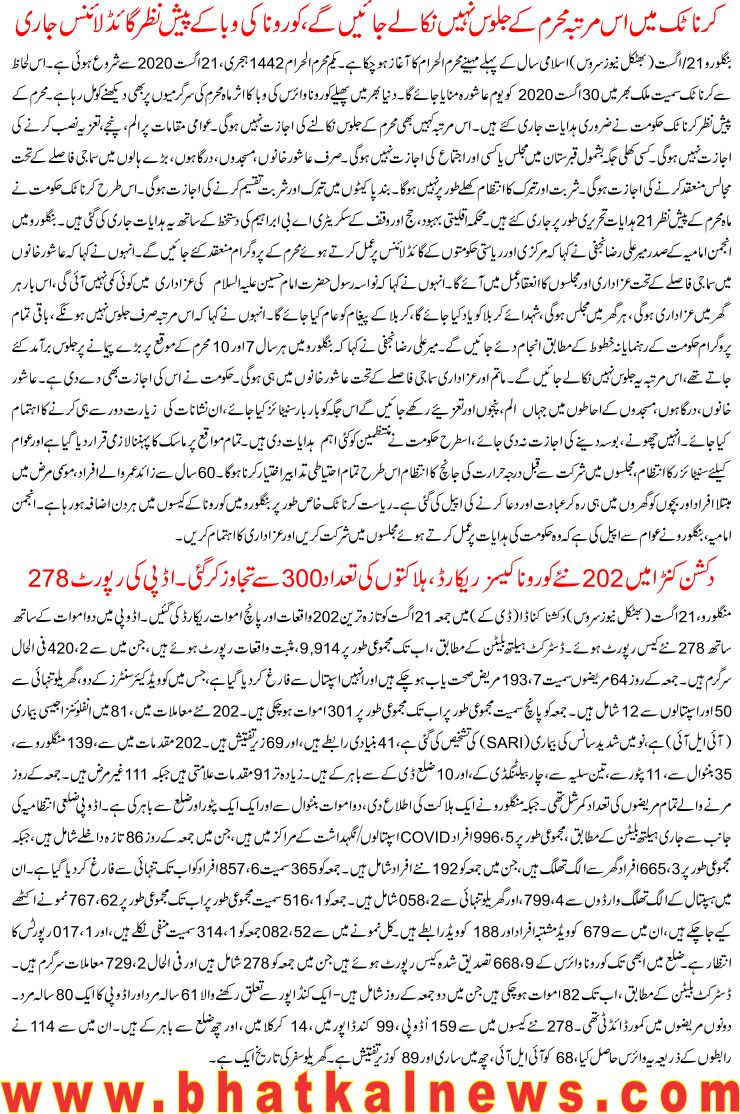 Detail News