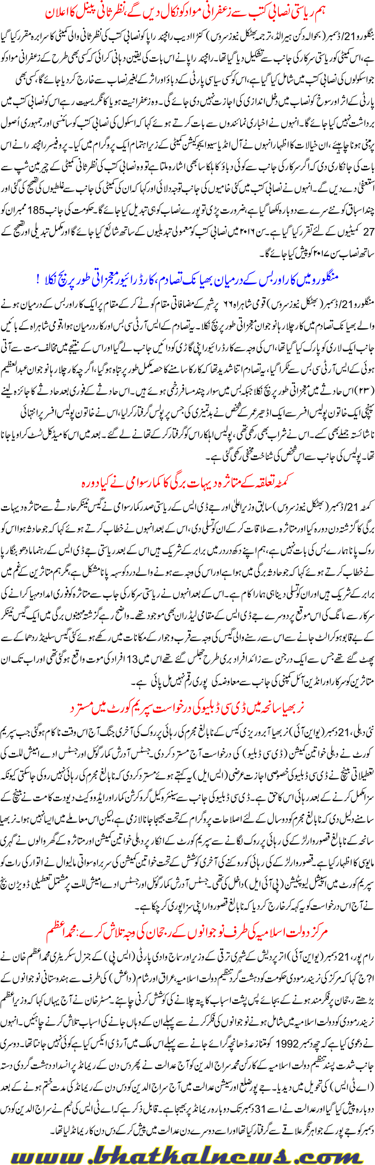 Detail News