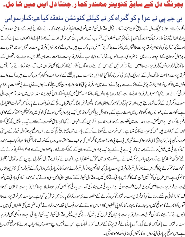 Detail News