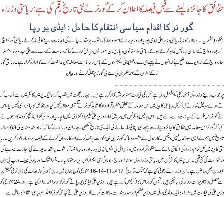 Detail News