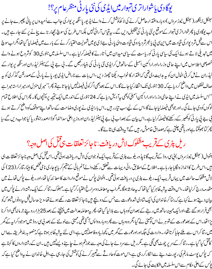 Detail News