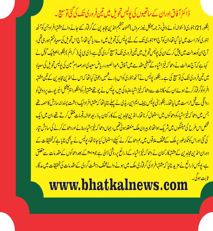 Detail News