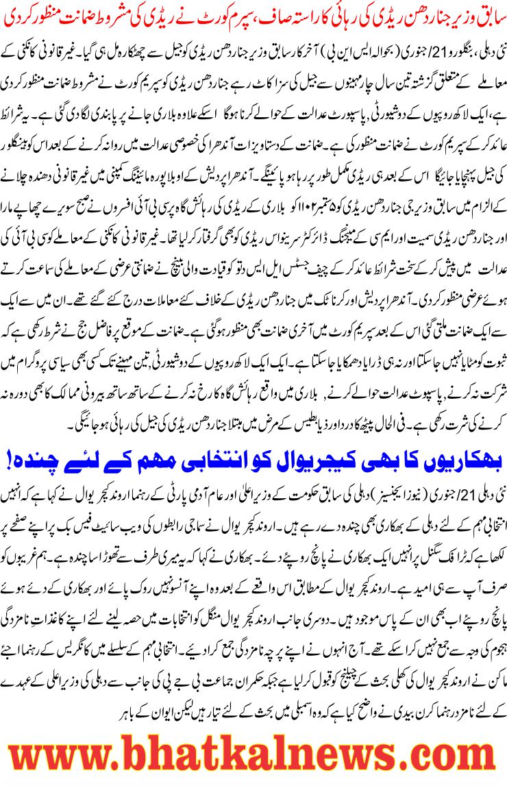 Detail News