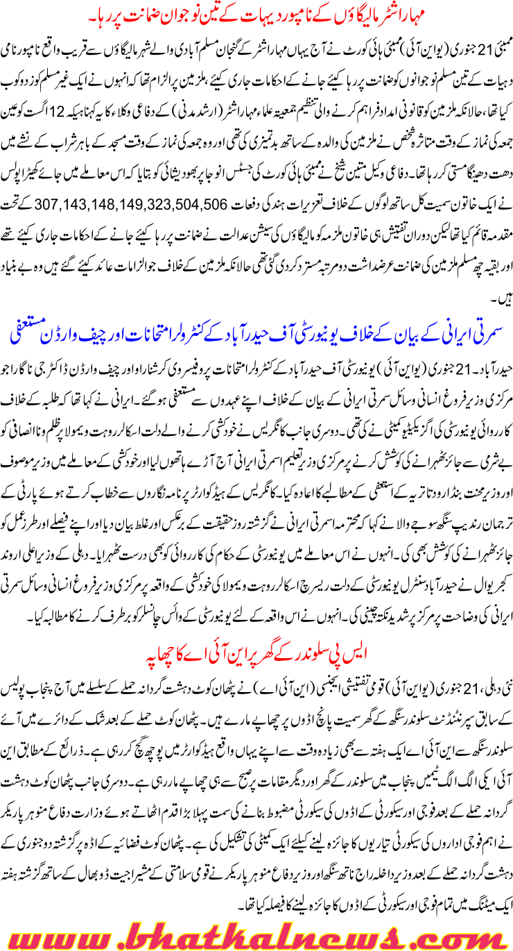 Detail News