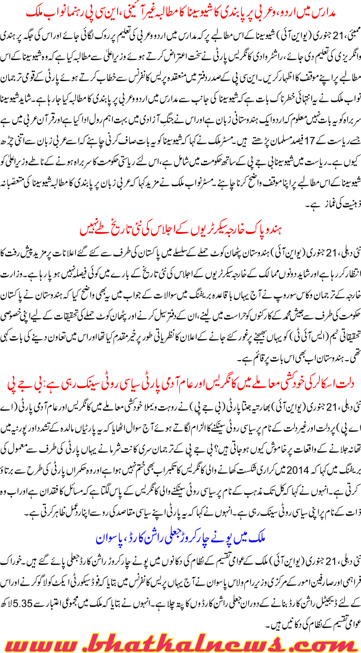 Detail News