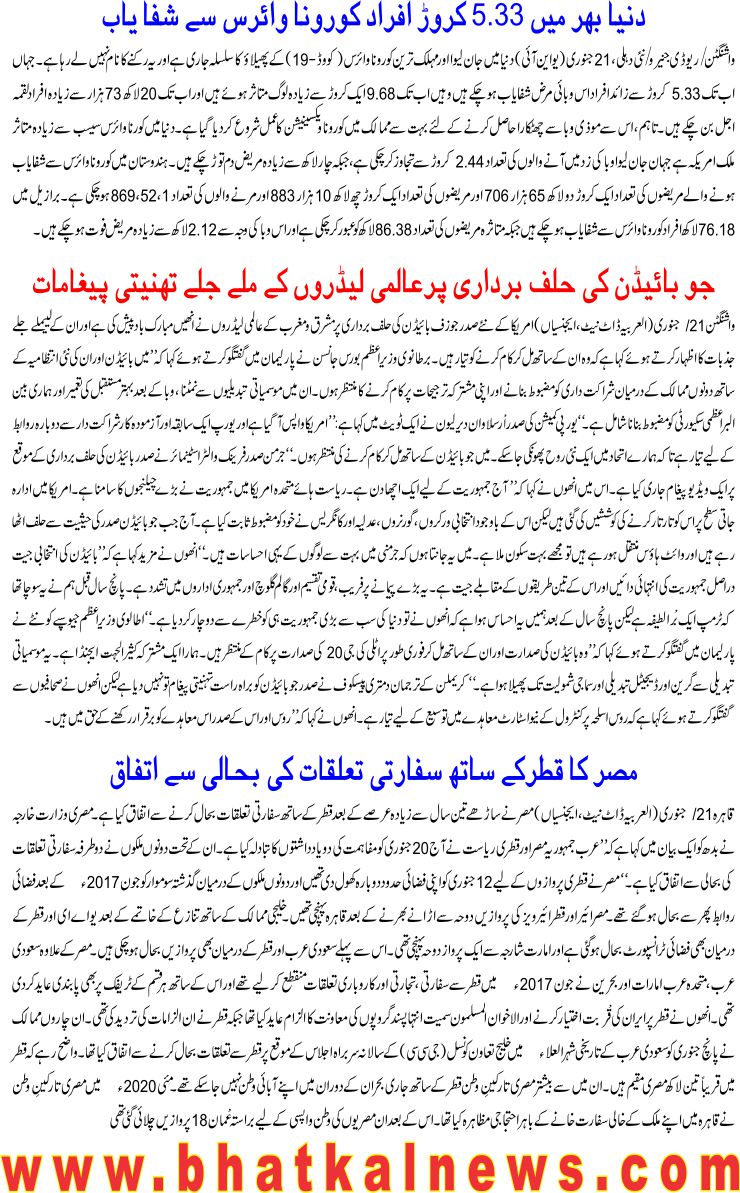 Detail News