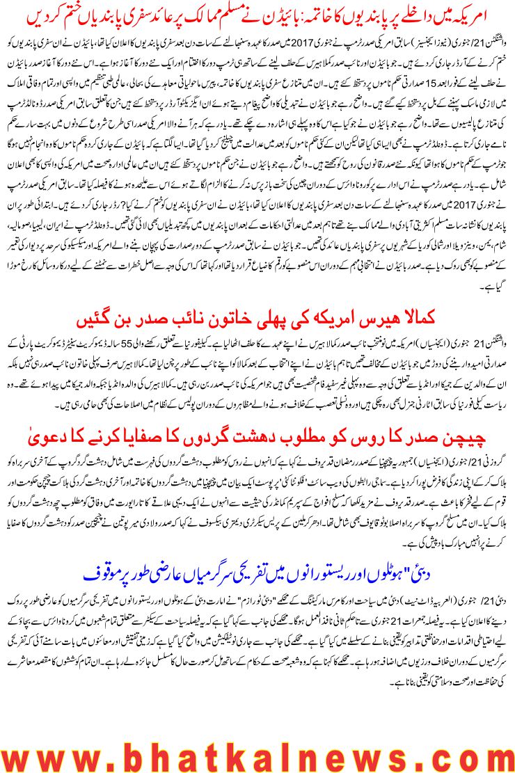Detail News
