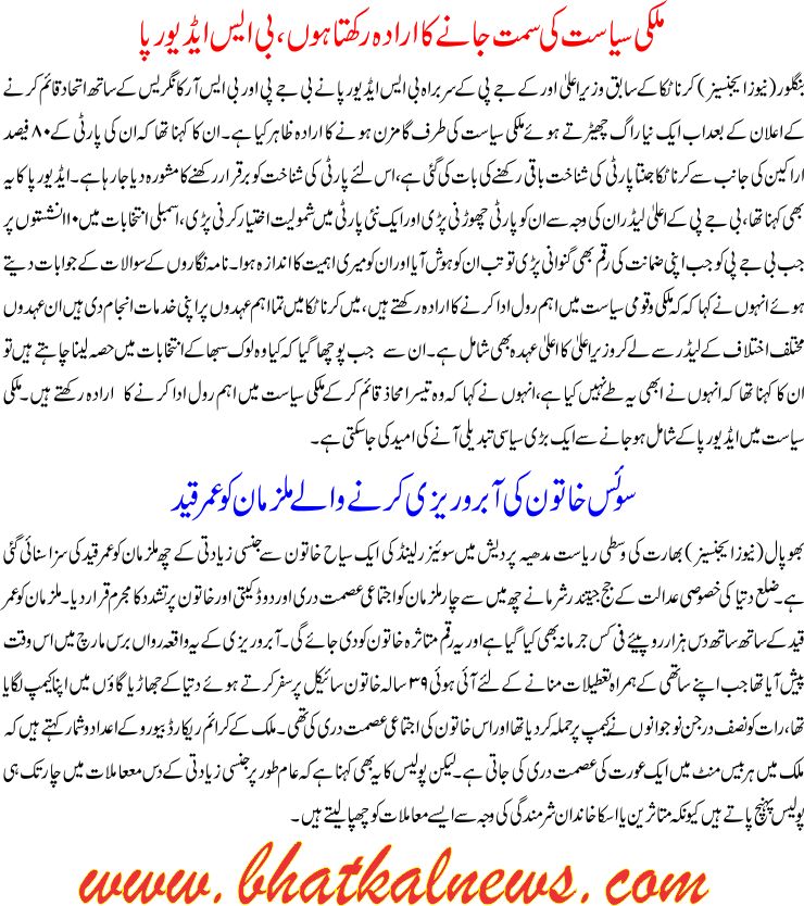 Detail News