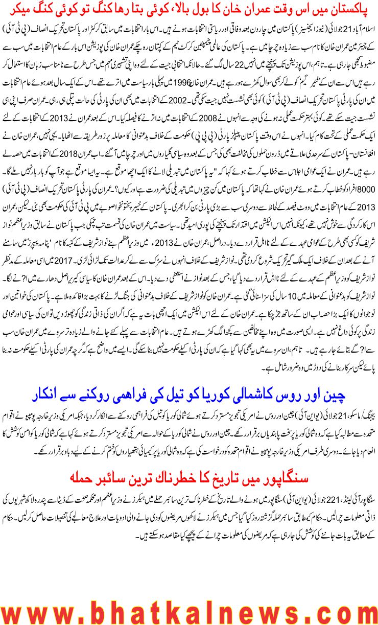 Detail News