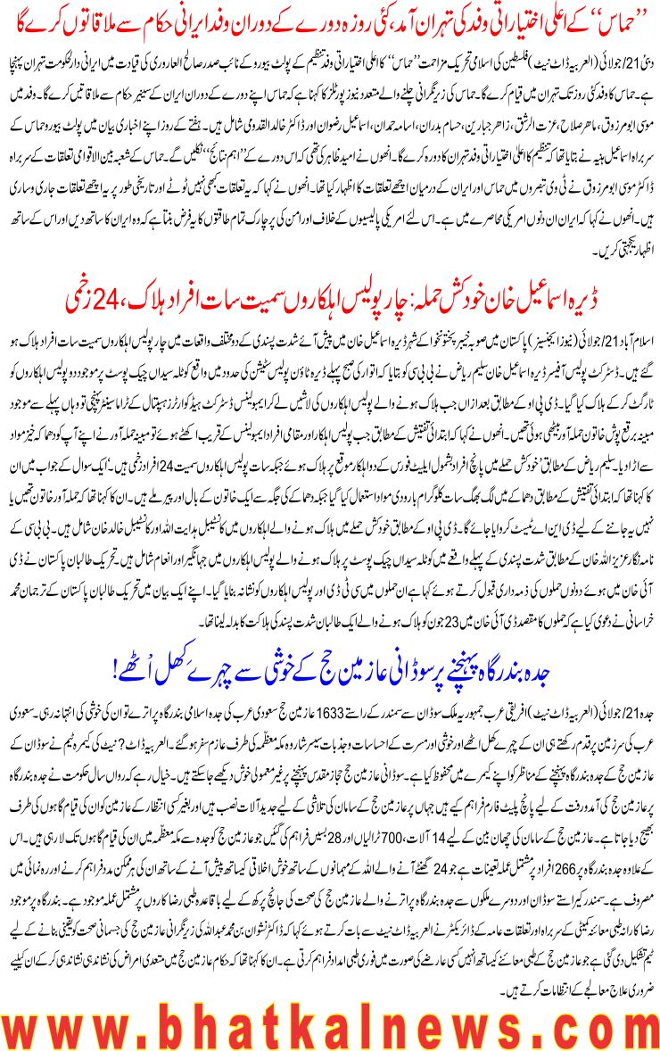Detail News