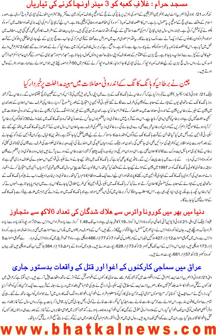 Detail News
