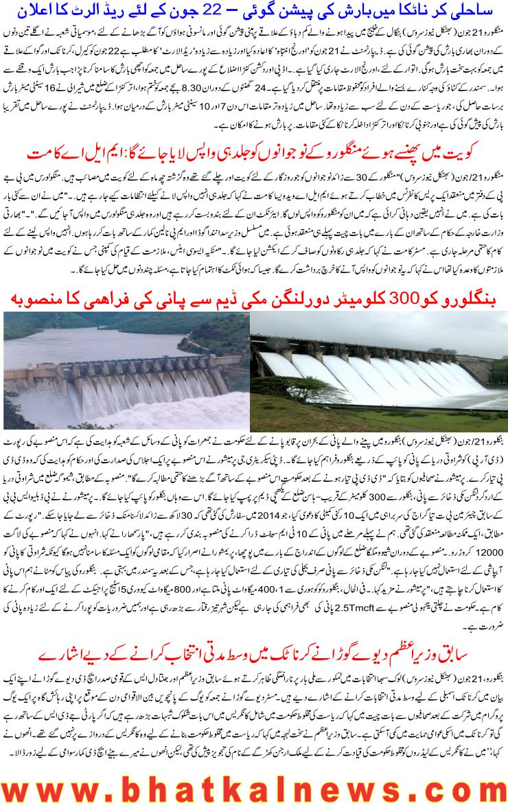 Detail News