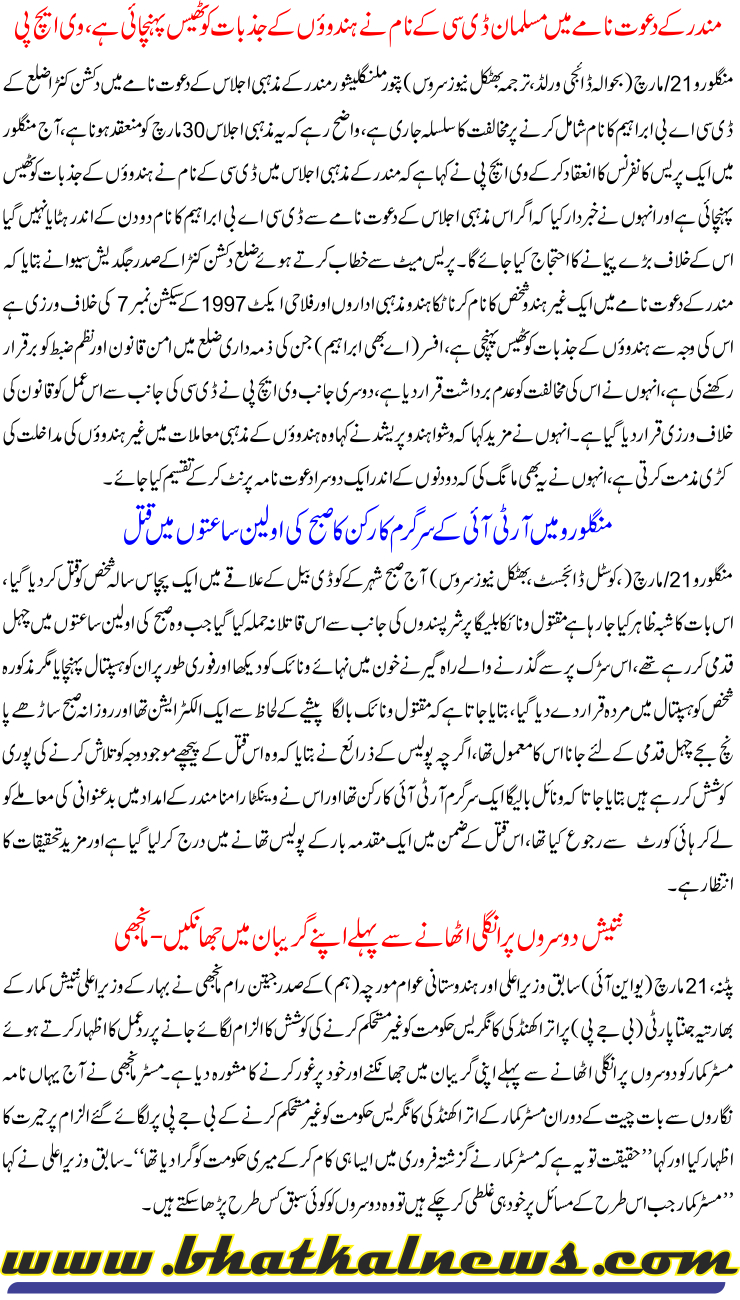 Detail News