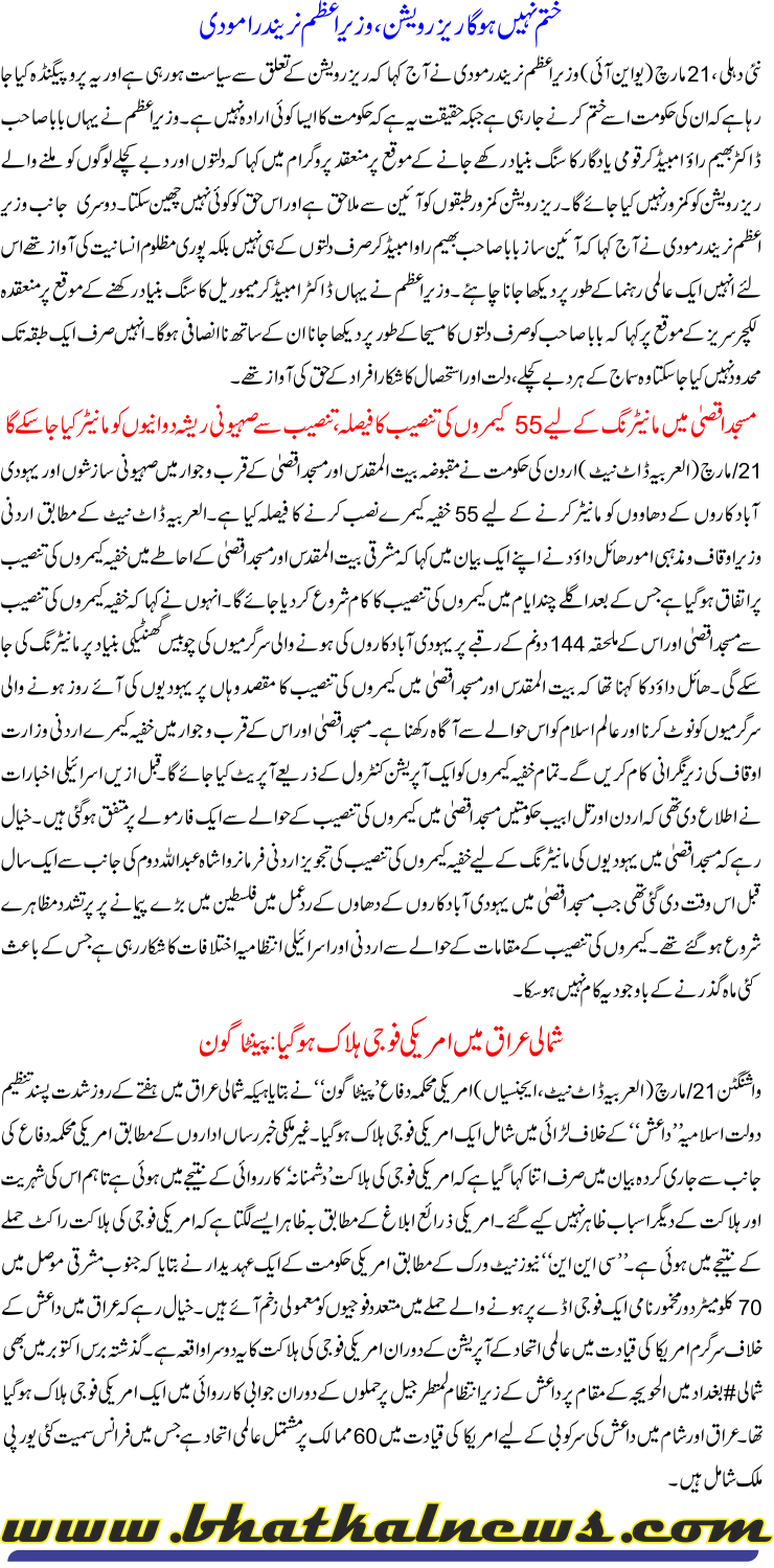 Detail News