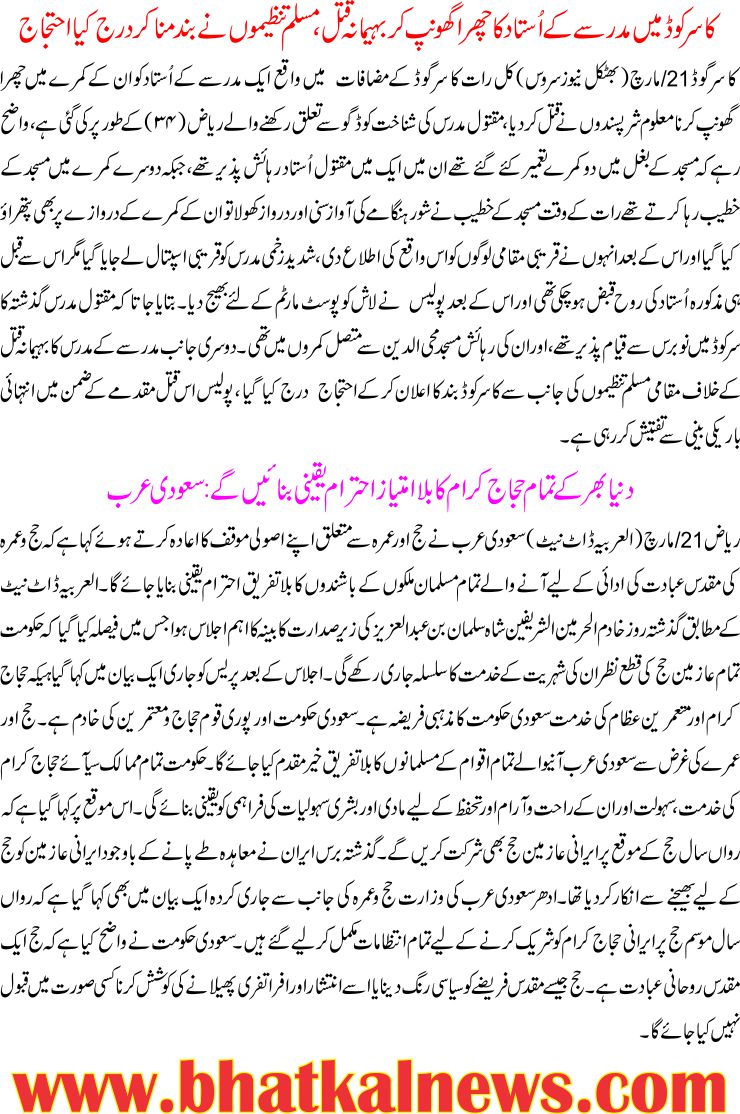 Detail News