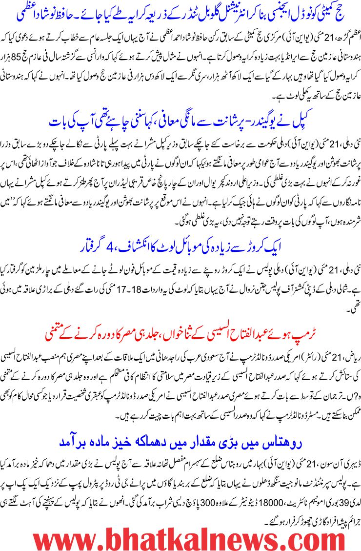 Detail News