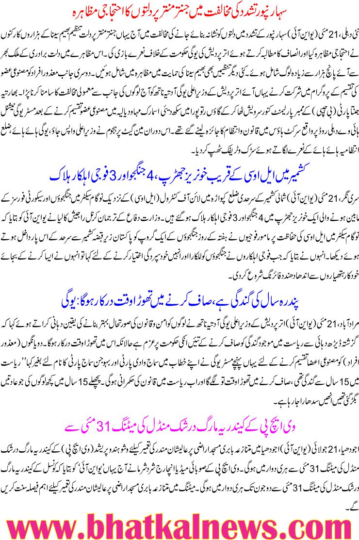 Detail News