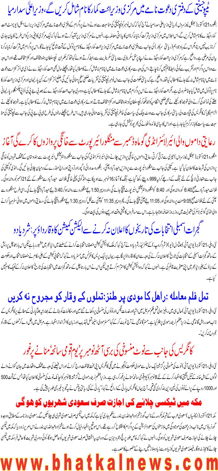 Detail News