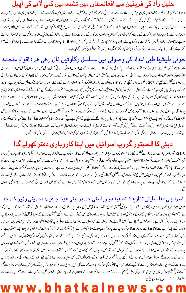 Detail News