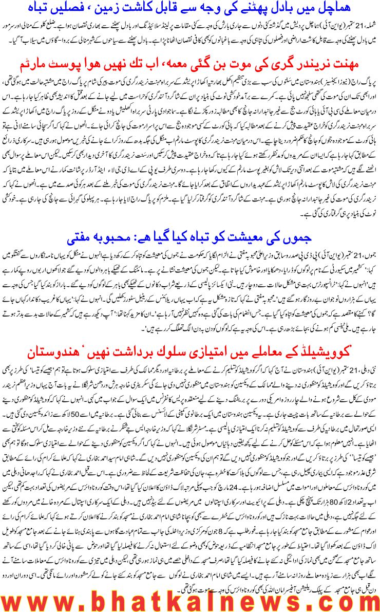 Detail News