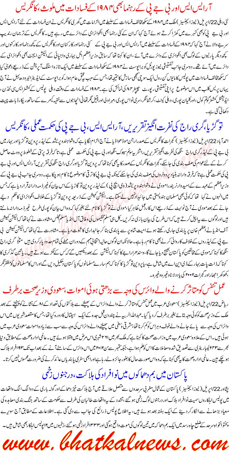 Detail News