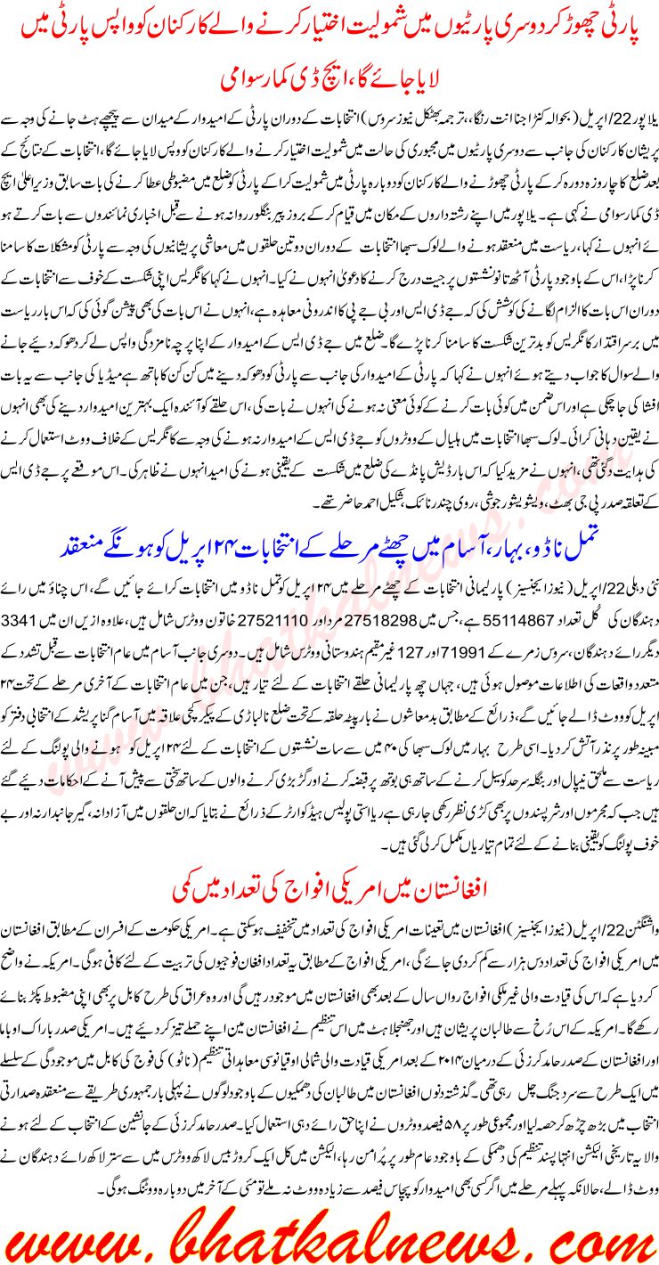 Detail News