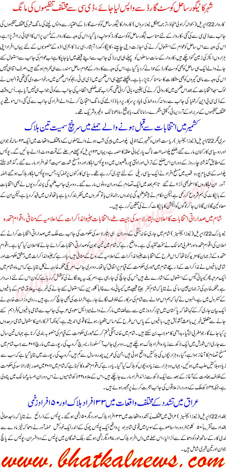Detail News
