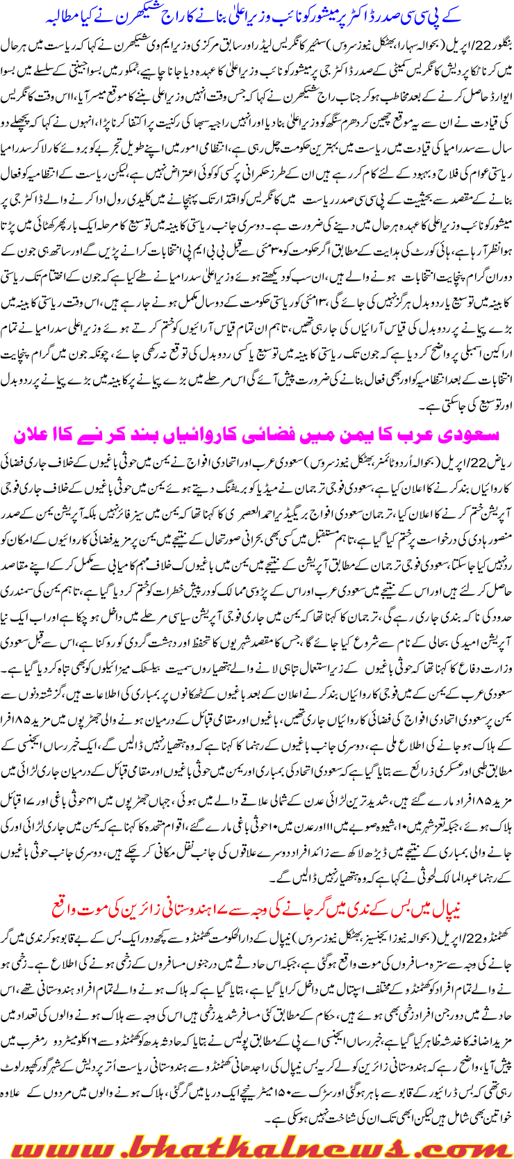 Detail News