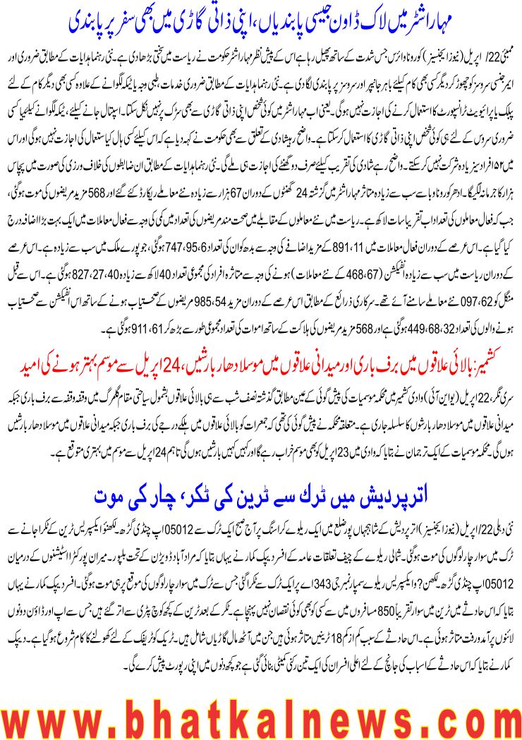 Detail News