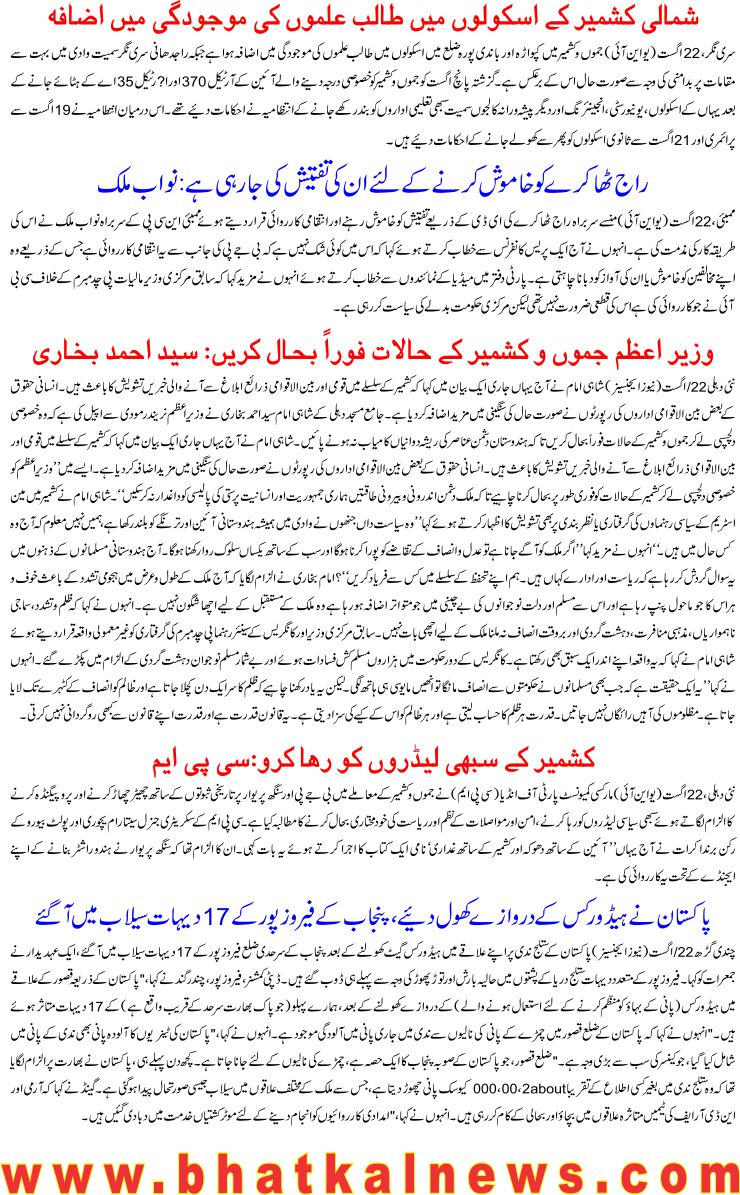 Detail News
