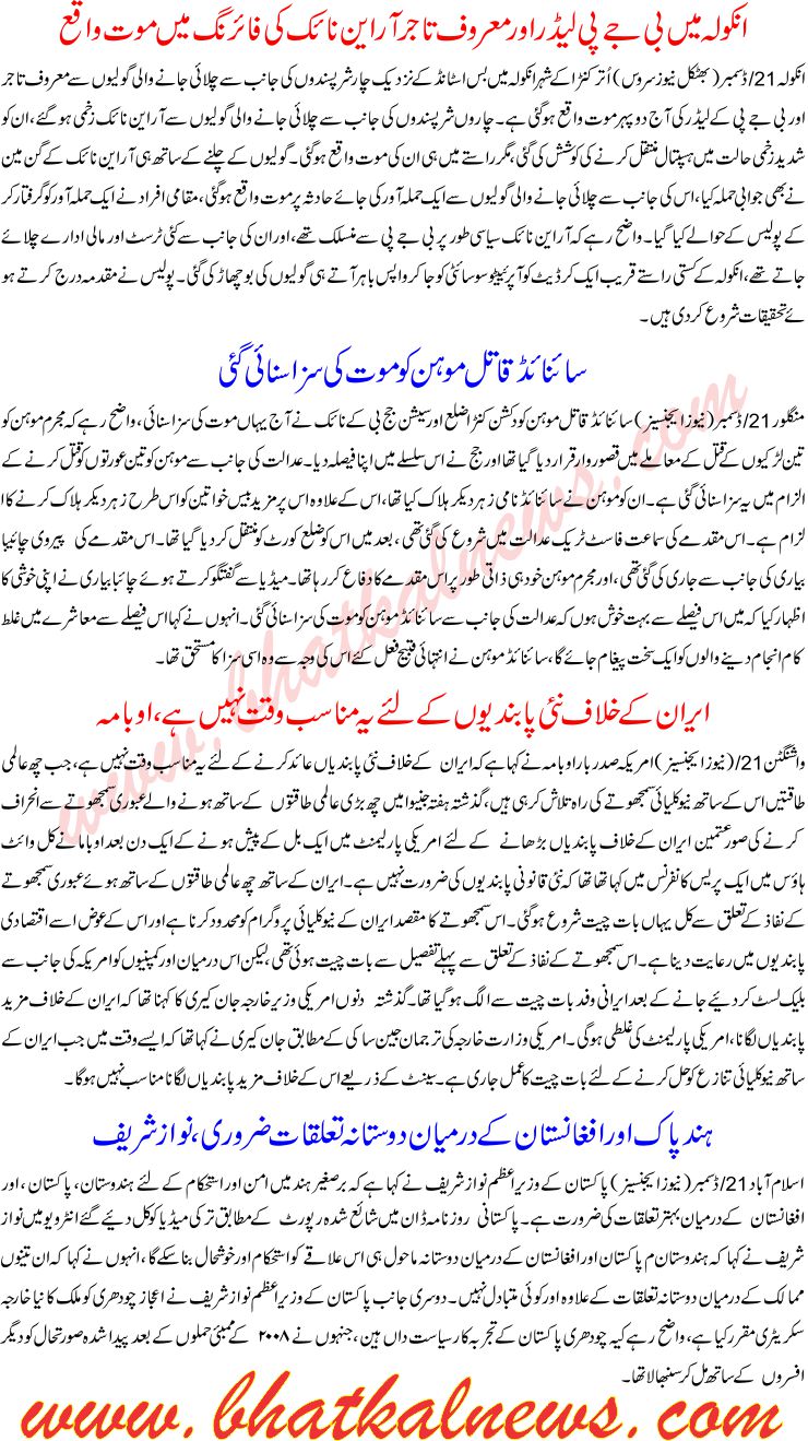 Detail News