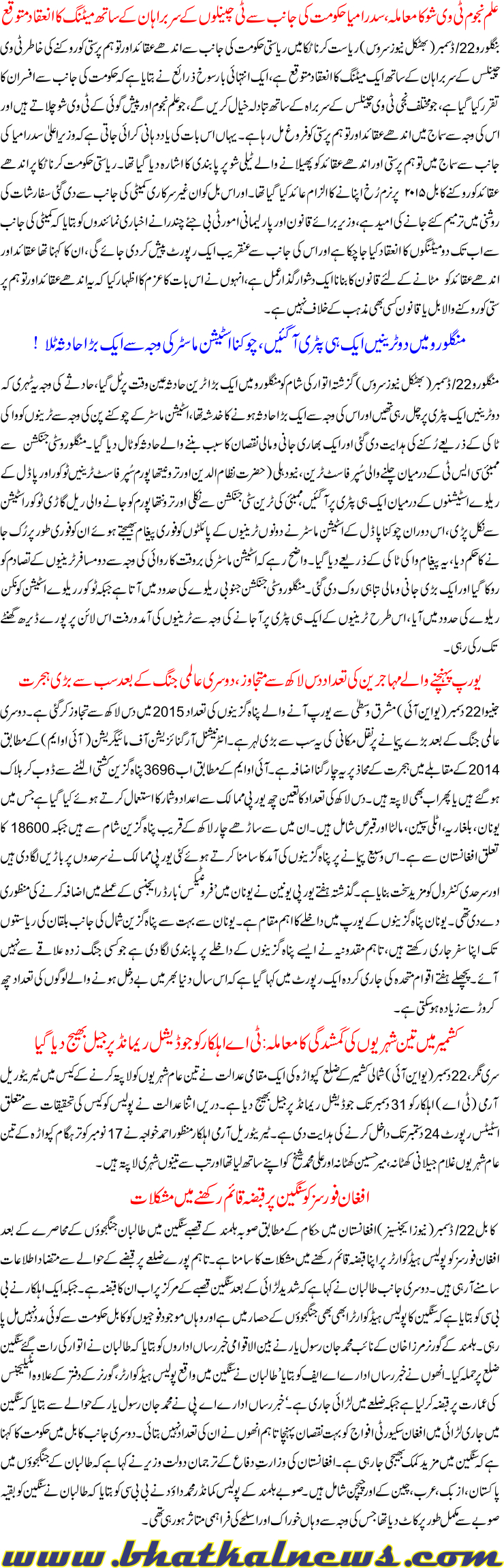 Detail News