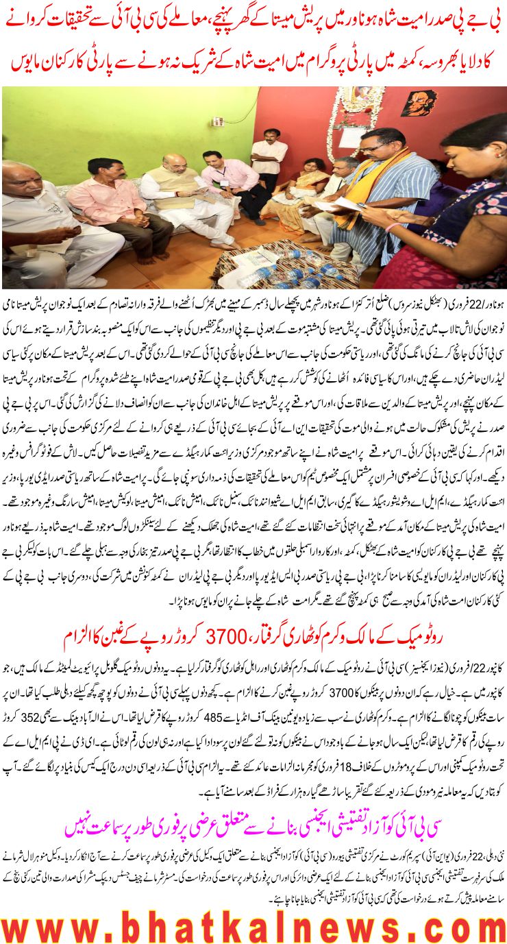 Detail News