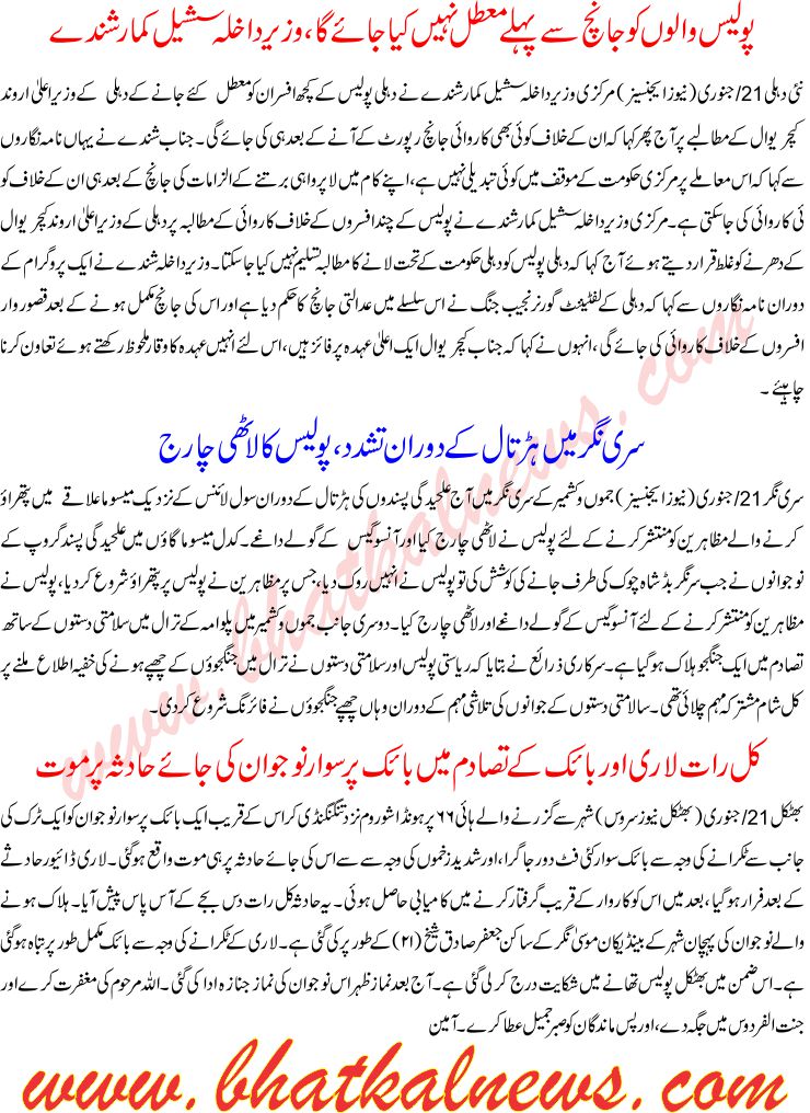 Detail News