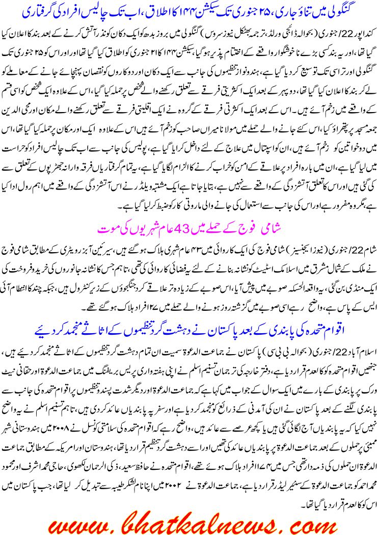 Detail News