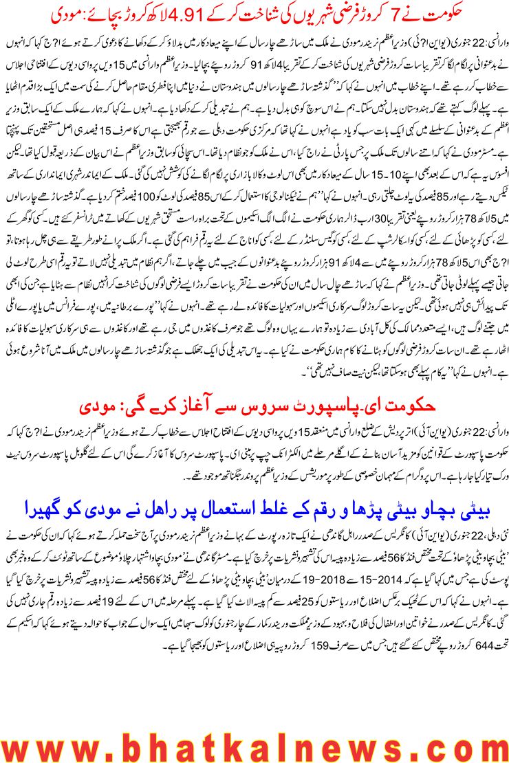 Detail News