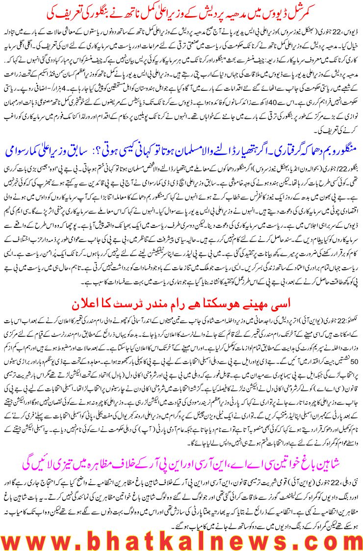 Detail News
