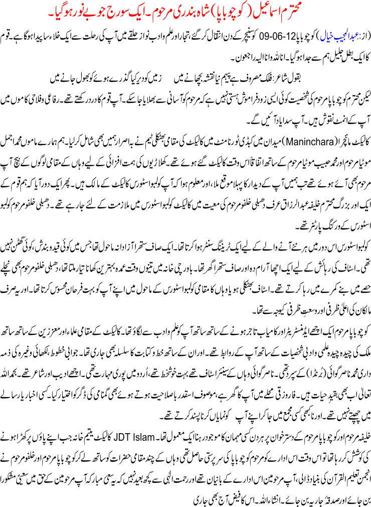 Detail News