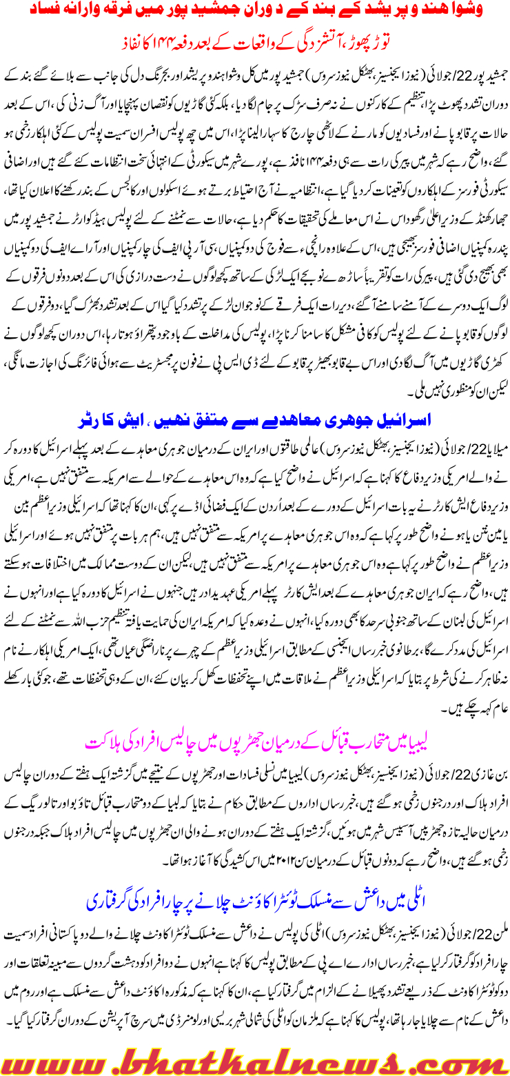 Detail News