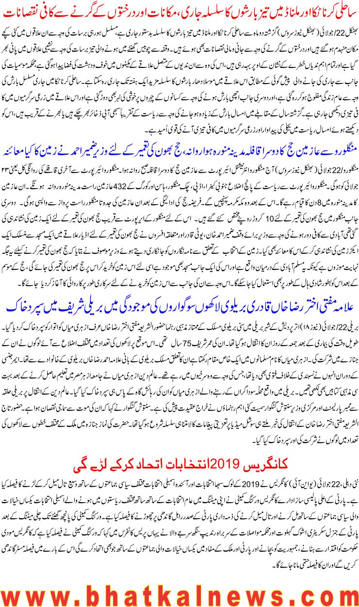 Detail News