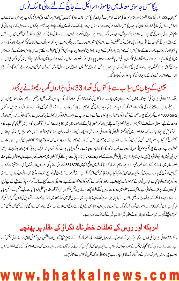 Detail News