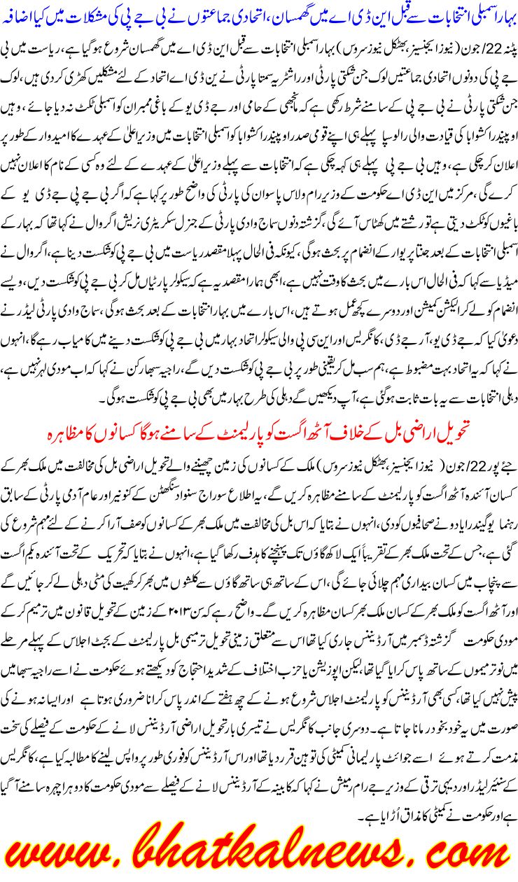 Detail News