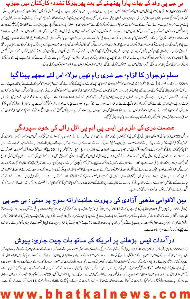 Detail News