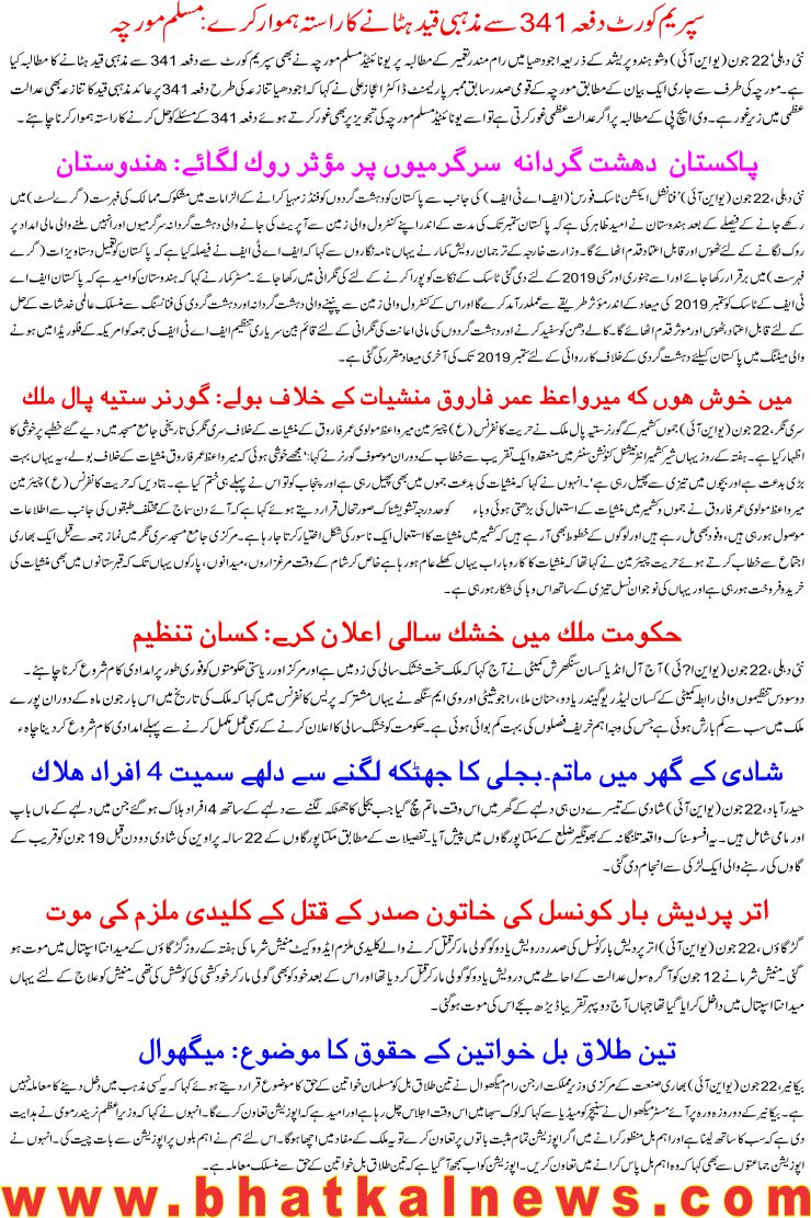 Detail News