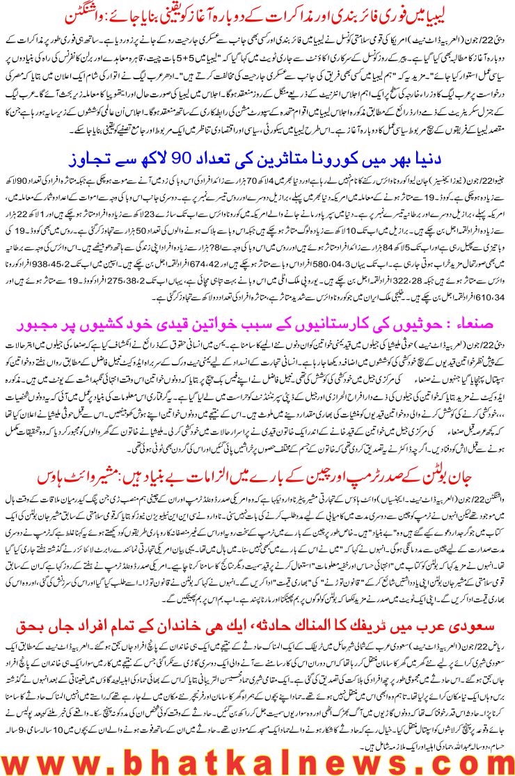 Detail News